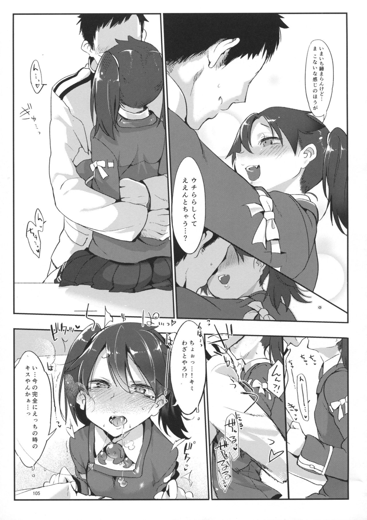 (C90) [SHIS (Zトン)] 変態せれくしょん (艦隊これくしょん -艦これ-)