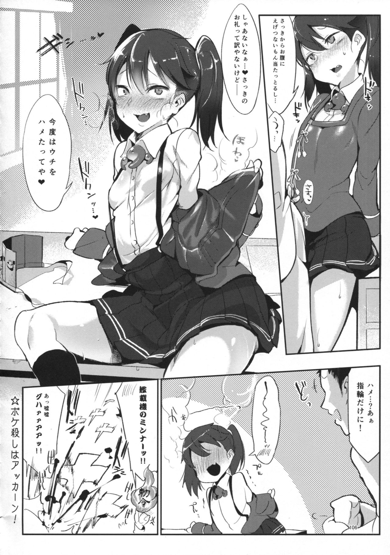 (C90) [SHIS (Zトン)] 変態せれくしょん (艦隊これくしょん -艦これ-)