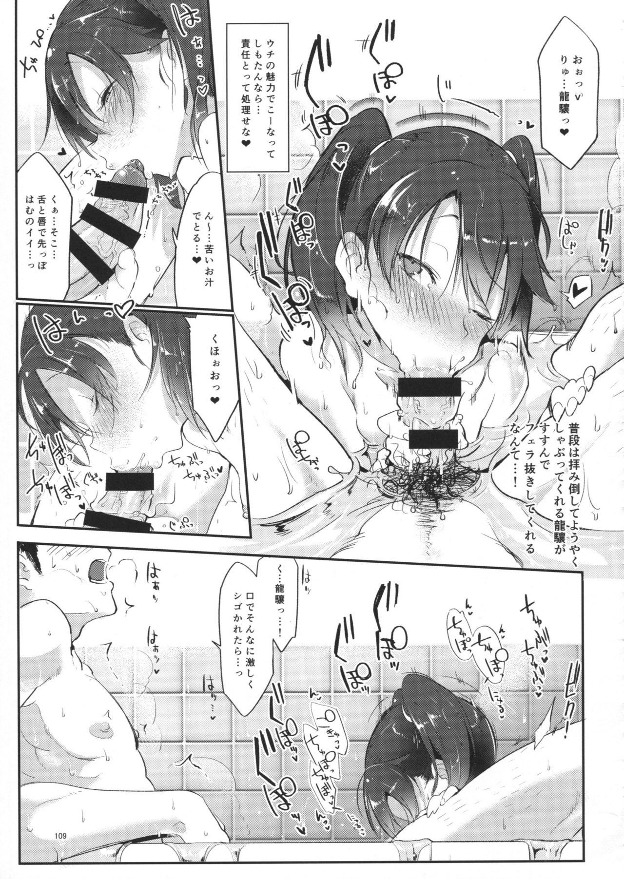 (C90) [SHIS (Zトン)] 変態せれくしょん (艦隊これくしょん -艦これ-)