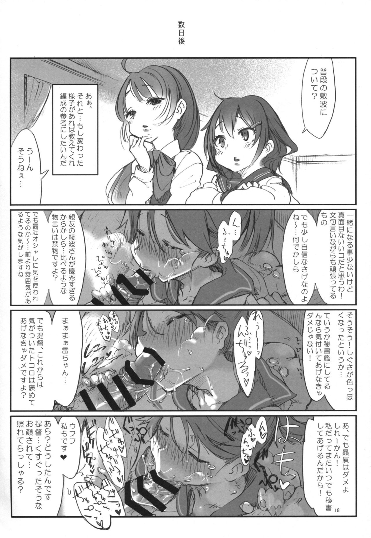 (C90) [SHIS (Zトン)] 変態せれくしょん (艦隊これくしょん -艦これ-)