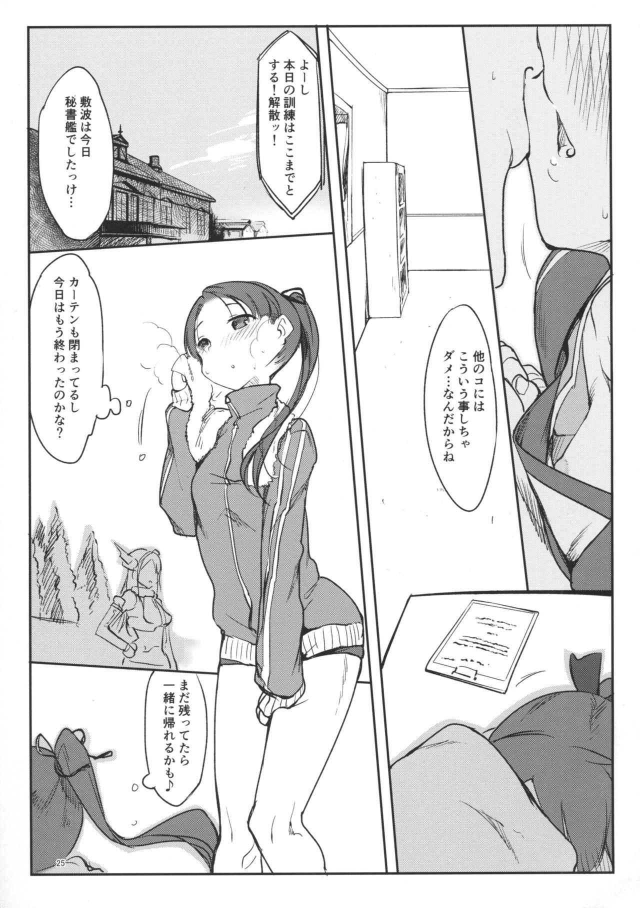 (C90) [SHIS (Zトン)] 変態せれくしょん (艦隊これくしょん -艦これ-)