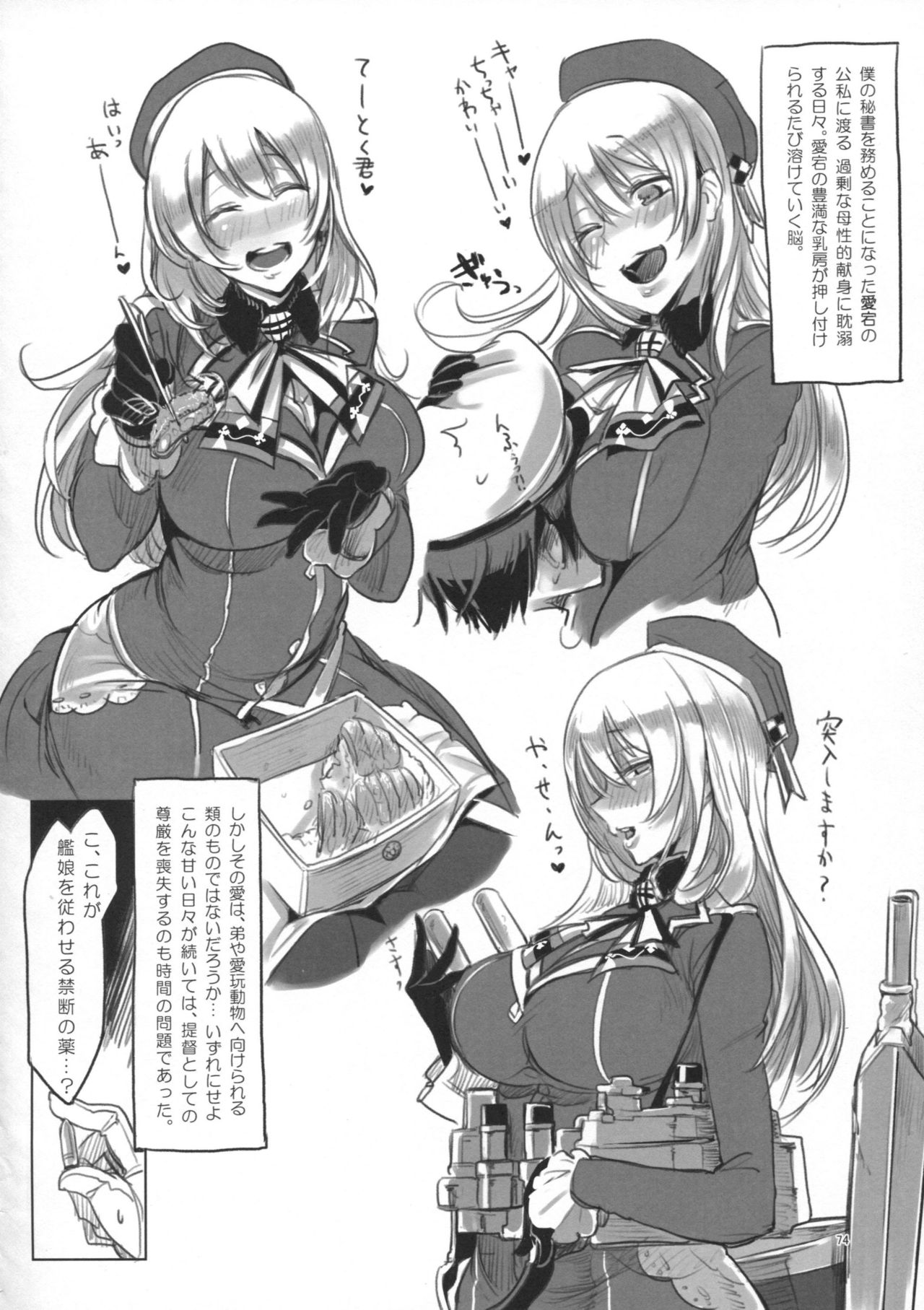 (C90) [SHIS (Zトン)] 変態せれくしょん (艦隊これくしょん -艦これ-)