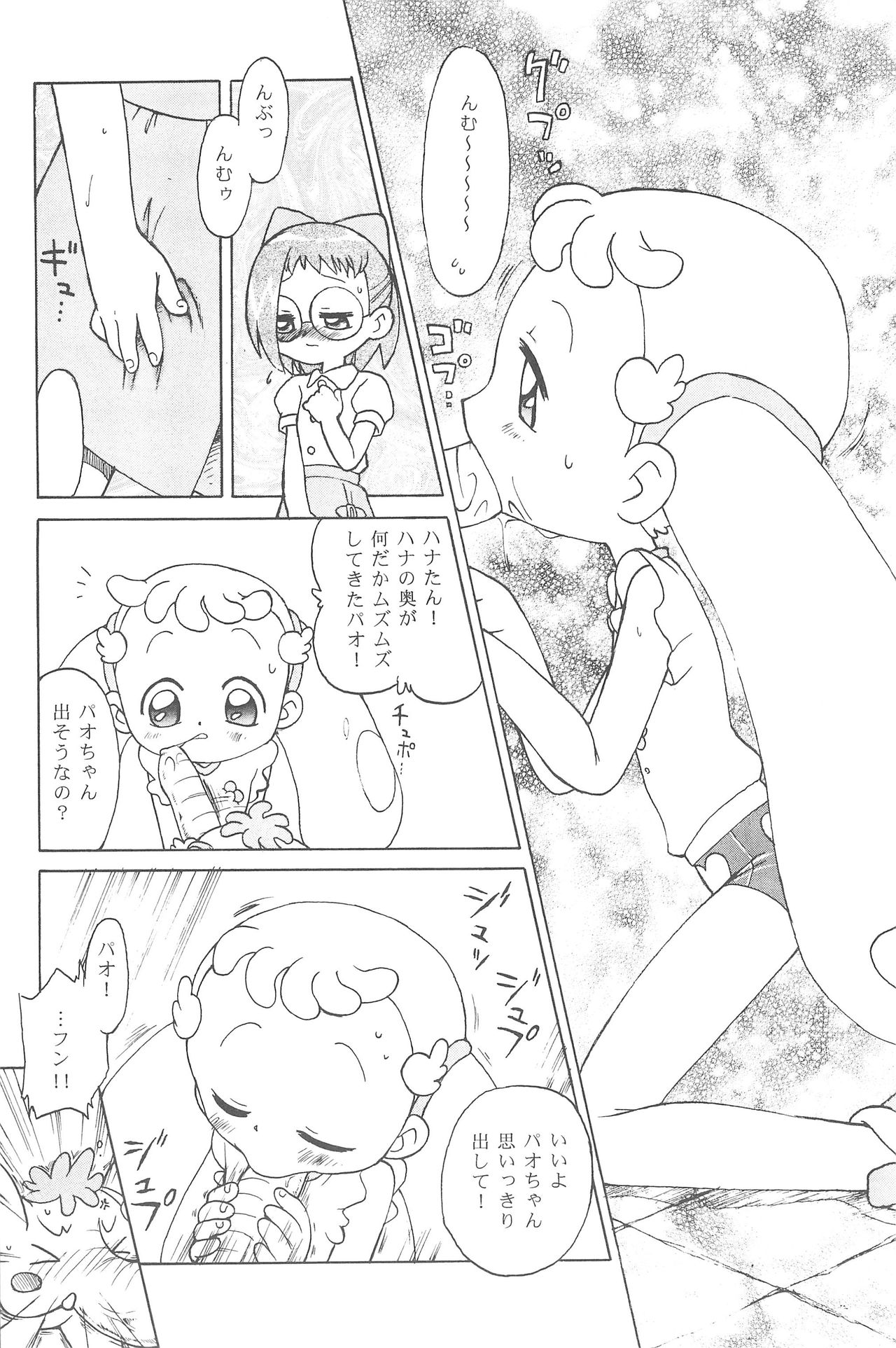 (C64) [ぷっち〜ず (あじまる)] ハナちゃん、もうちょっと! (おジャ魔女どれみ)