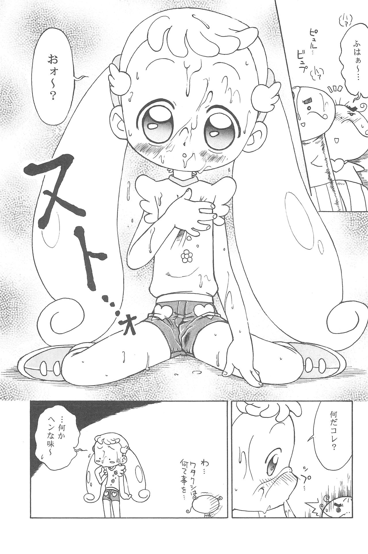 (C63) [ぷっち〜ず (あじまる、犀津L)] ハナちゃん、ぜんぶ。 (おジャ魔女どれみ)