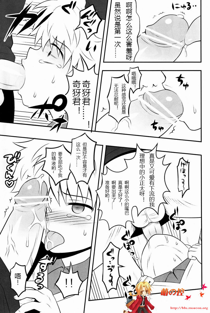 (C82) [少年病監 (かんのいずか)] 三男がえっちな条件競売に出るお話。 (ハンター×ハンター) [中国翻訳]