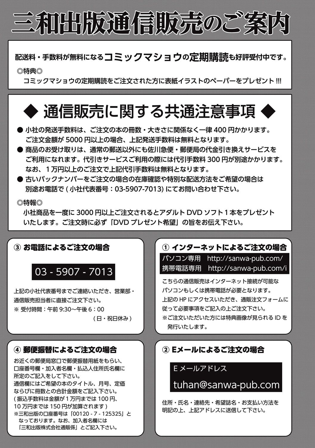 コミック・マショウ 2016年10月号 [DL版]