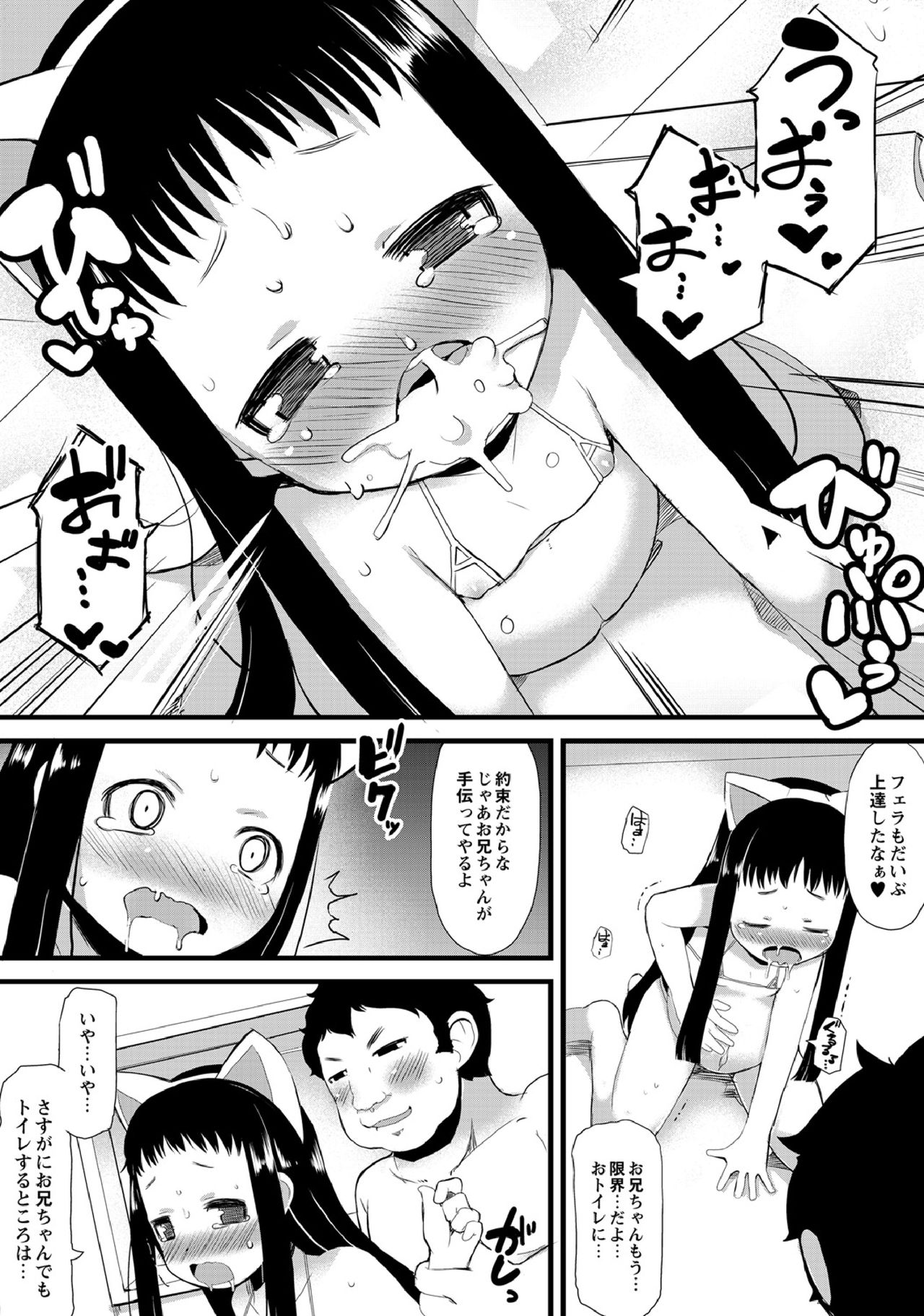 [リリスラウダ] 従妹はアクメ中毒