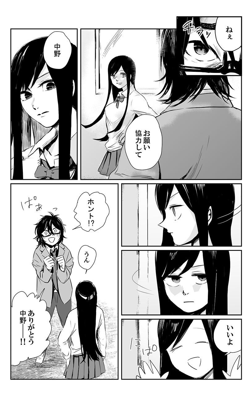 [三夜] 俺はこの子に復讐します -巨乳同級生とナメあいハメあいエロバトル- 3