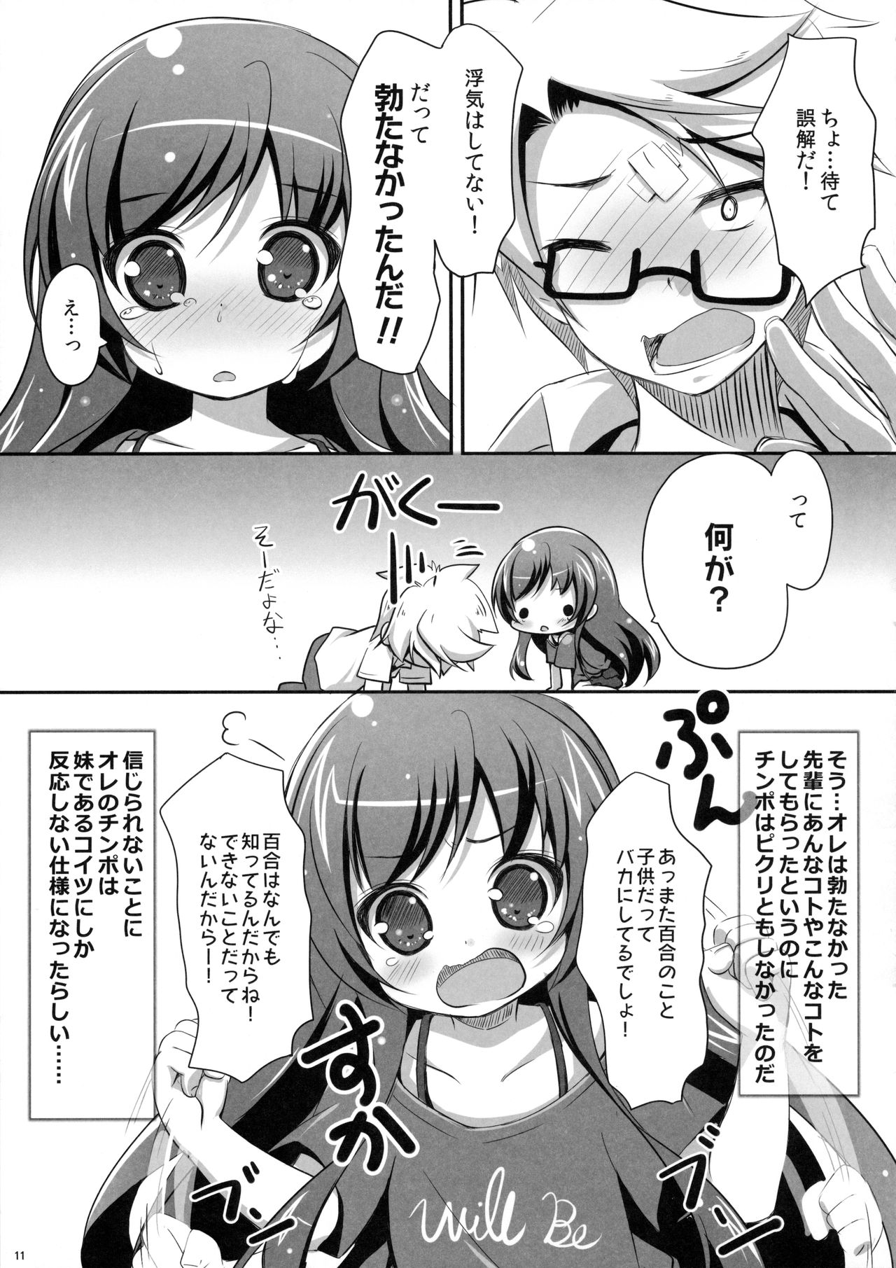 (C90) [にゃんこぴぃ (くわだゆうき)] すきっていってね