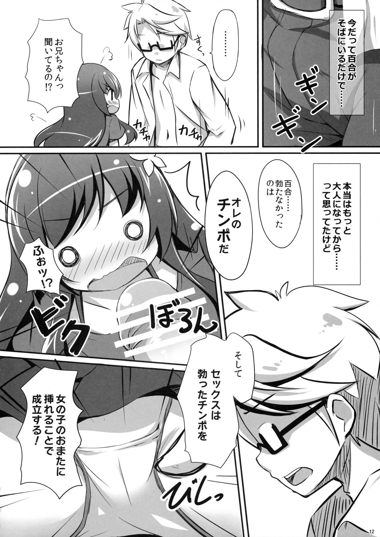 (C90) [にゃんこぴぃ (くわだゆうき)] すきっていってね