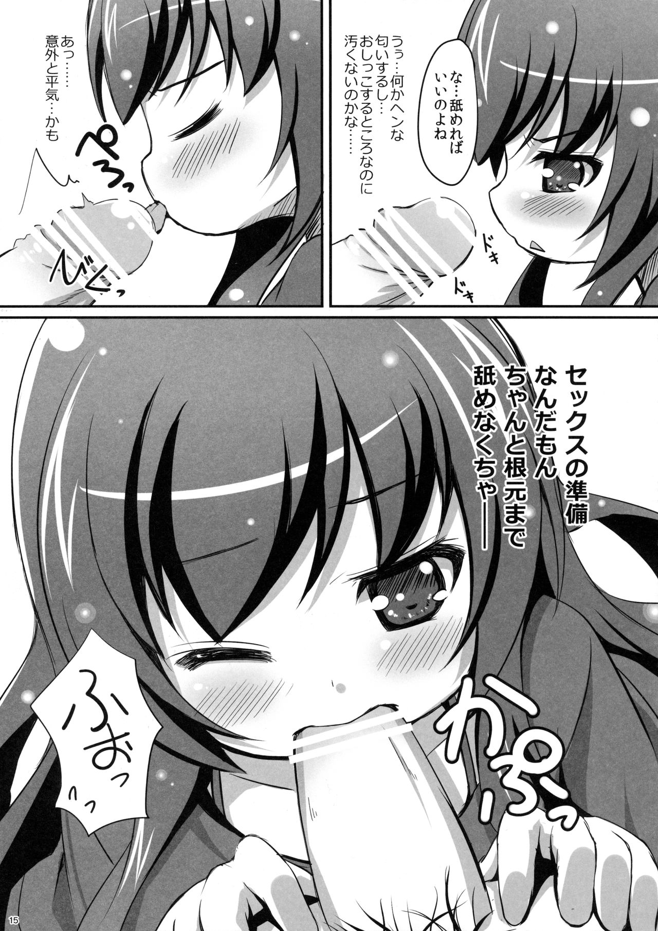 (C90) [にゃんこぴぃ (くわだゆうき)] すきっていってね