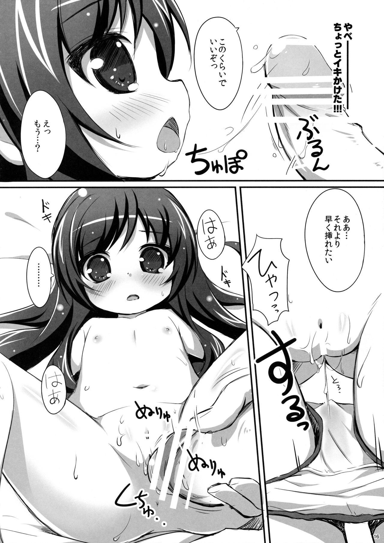 (C90) [にゃんこぴぃ (くわだゆうき)] すきっていってね