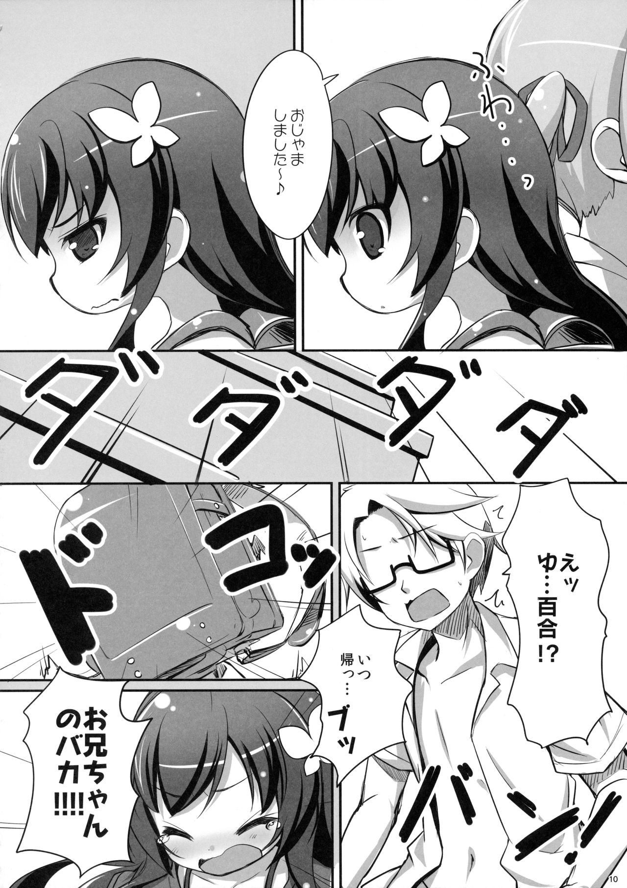 (C90) [にゃんこぴぃ (くわだゆうき)] すきっていってね