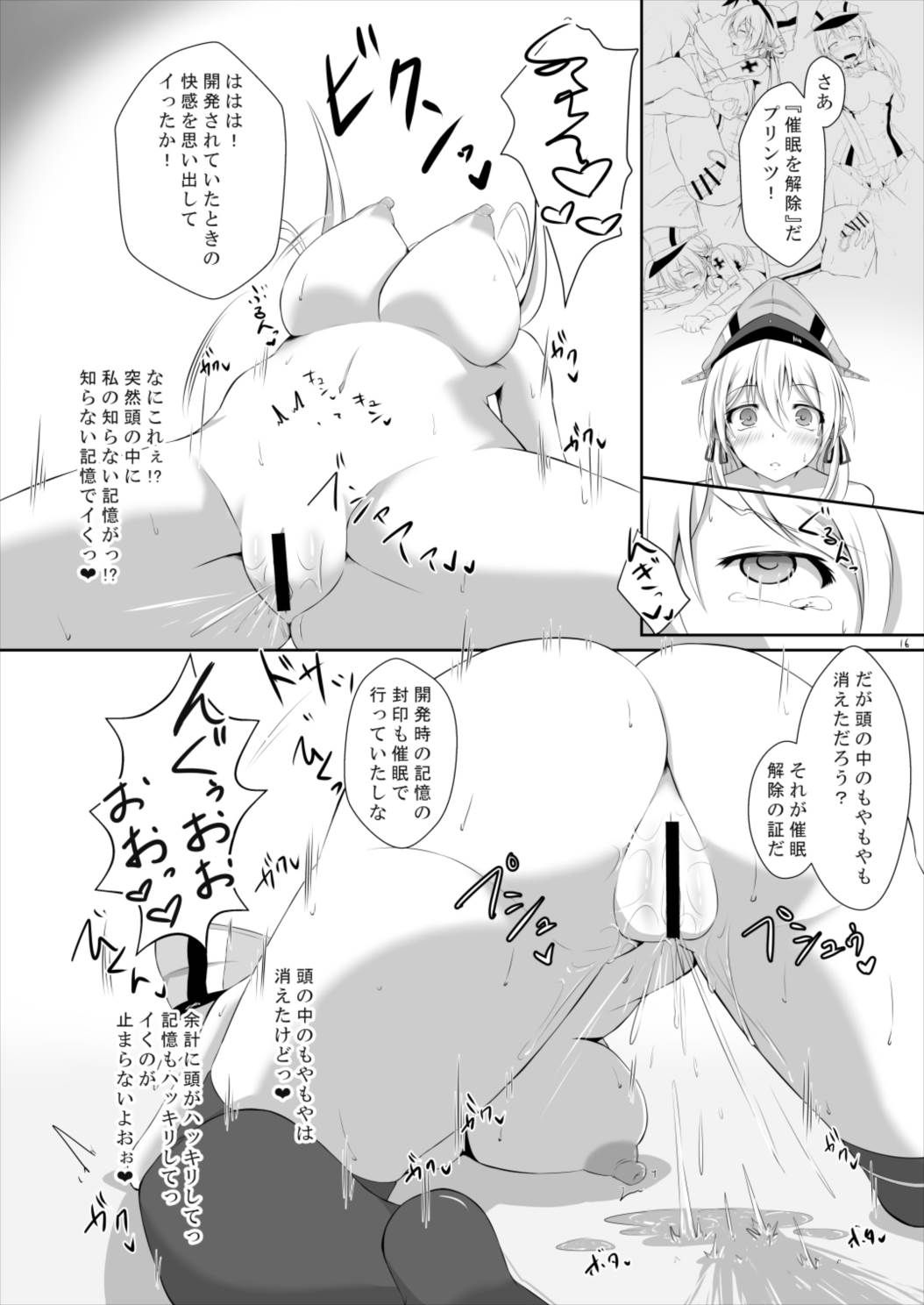 [Dear Durandal (希日向ひろき)] ドイツ艦が催眠なんかに負けるわけがありません! (艦隊これくしょん -艦これ-) [DL版]