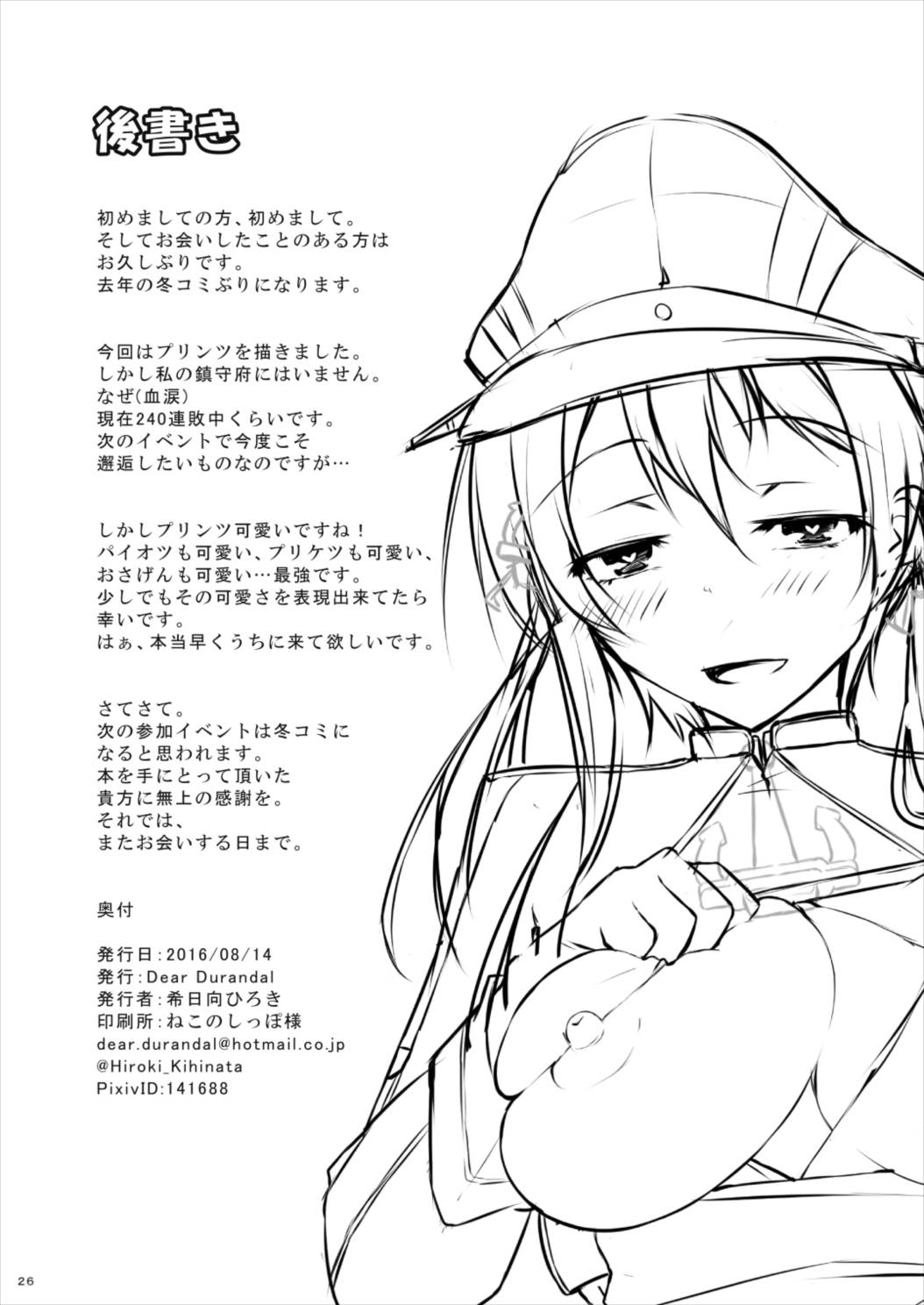 [Dear Durandal (希日向ひろき)] ドイツ艦が催眠なんかに負けるわけがありません! (艦隊これくしょん -艦これ-) [DL版]