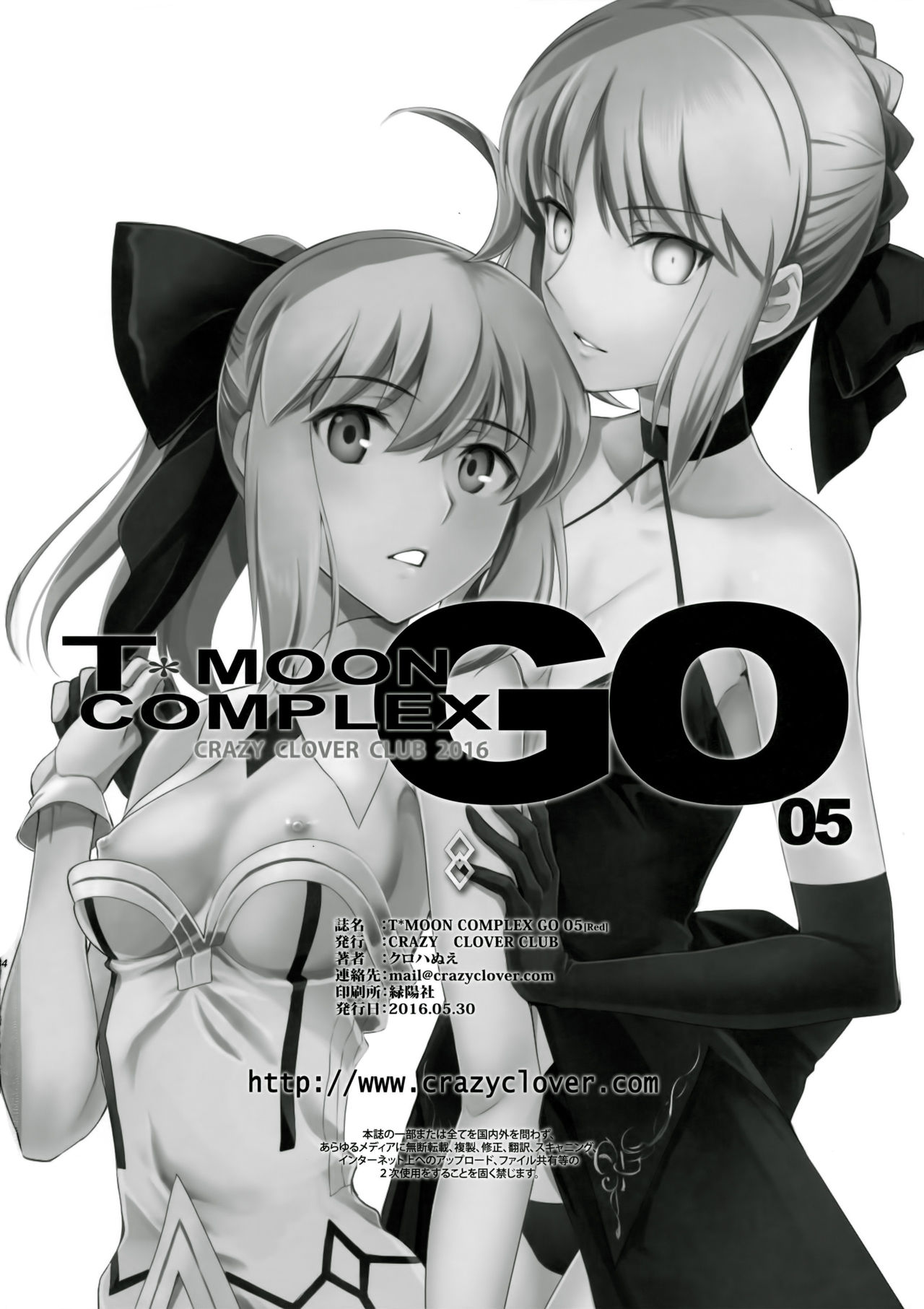 [CRAZY CLOVER CLUB (クロハぬえ)] T*MOON COMPLEX GO 05[Red] (Fate/Grand Order) [中国翻訳]