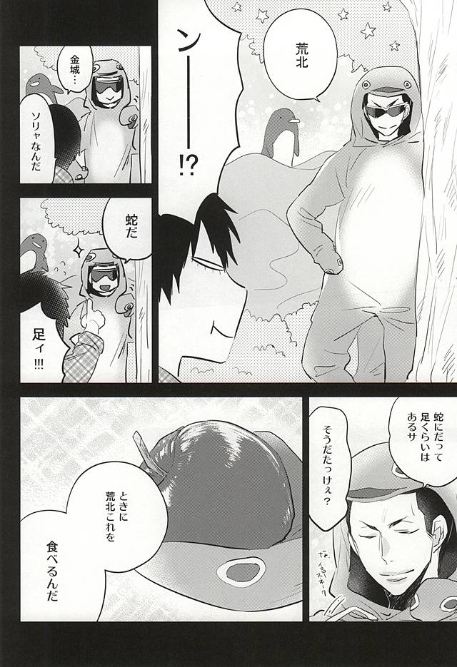 (SUPER24) [深海 (染谷みほ)] ゆめにもおもわない (弱虫ペダル)