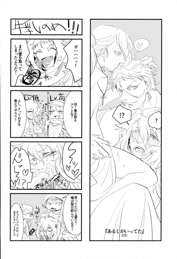 (SUPER関西21) [水槽 (よろず)] 三条乱草子 (刀剣乱舞)