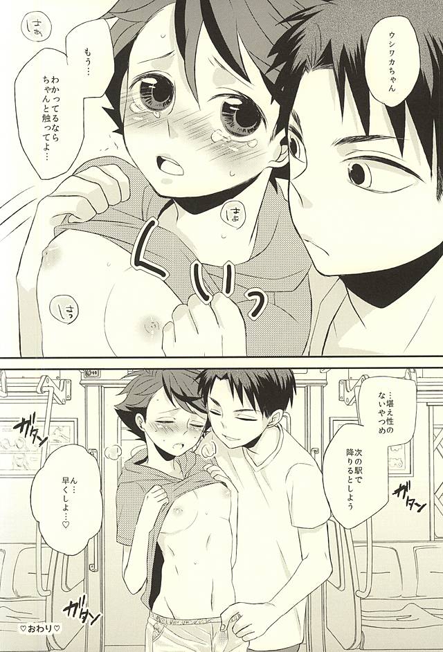 (SPARK10) [スノゥピーチ, N極, S極 (ミポコ, 海苔, さよ)] 負けた方がひとつだけ言う事をきくゲーム (ハイキュー!!)