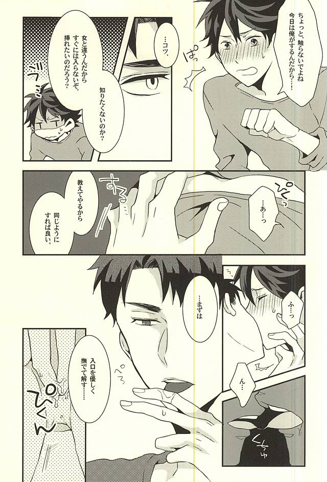 (SPARK10) [スノゥピーチ, N極, S極 (ミポコ, 海苔, さよ)] 負けた方がひとつだけ言う事をきくゲーム (ハイキュー!!)
