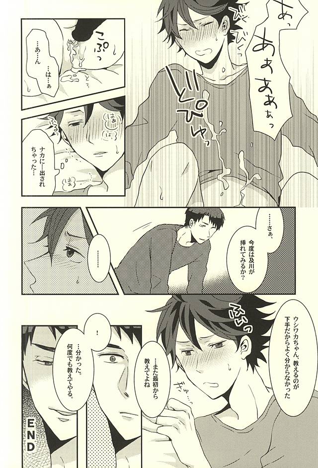 (SPARK10) [スノゥピーチ, N極, S極 (ミポコ, 海苔, さよ)] 負けた方がひとつだけ言う事をきくゲーム (ハイキュー!!)