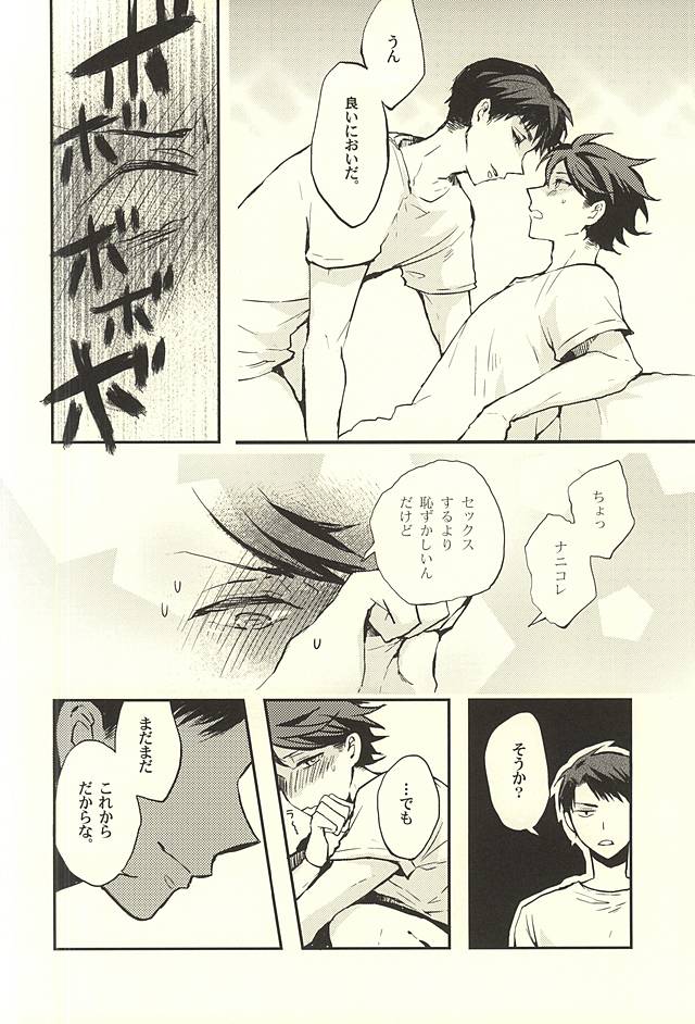 (SPARK10) [スノゥピーチ, N極, S極 (ミポコ, 海苔, さよ)] 負けた方がひとつだけ言う事をきくゲーム (ハイキュー!!)