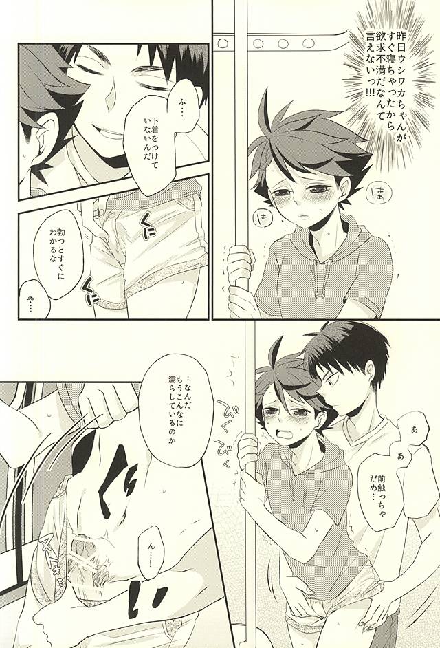 (SPARK10) [スノゥピーチ, N極, S極 (ミポコ, 海苔, さよ)] 負けた方がひとつだけ言う事をきくゲーム (ハイキュー!!)