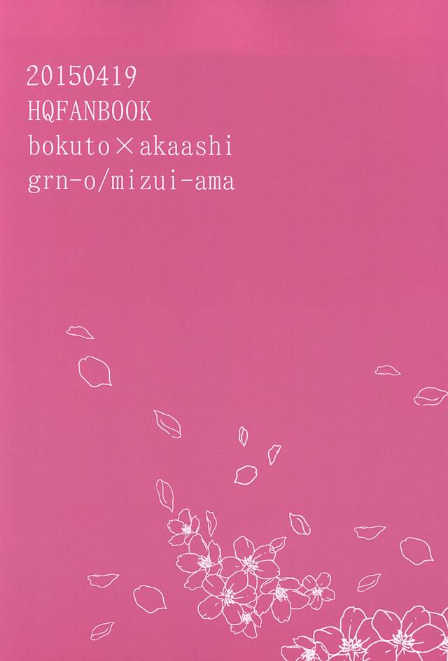 (SUPER24) [Grn-o (みづい甘)] 触らないで下さい (ハイキュー!!)