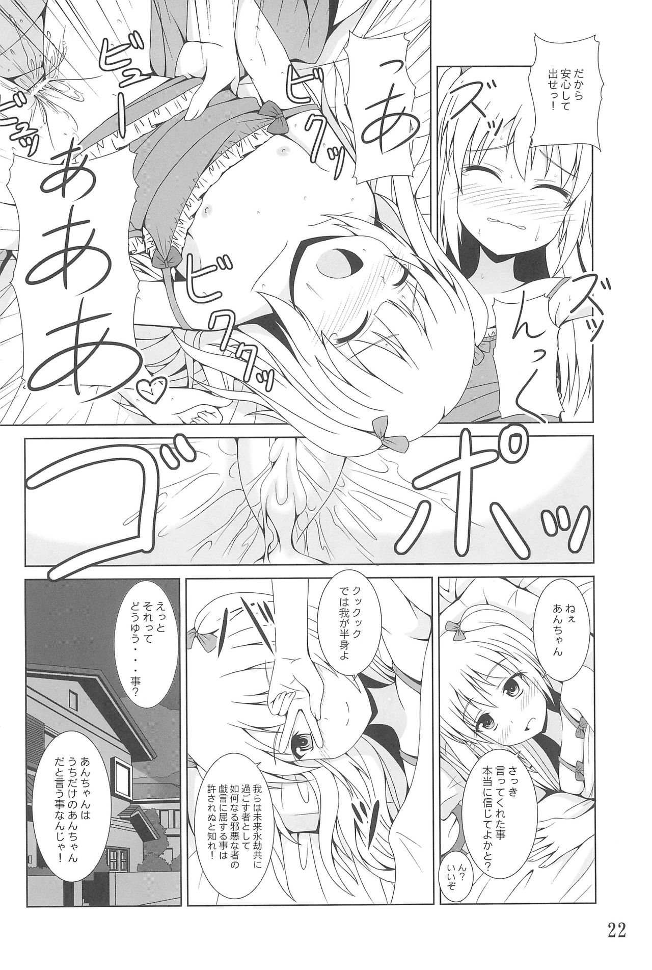 (C81) [きちゅ! (ぼの)] あんちゃんはうちだけのあんちゃんなんじゃ! (僕は友達が少ない)