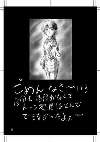 [無限画廊 (偉鷹仁)] Tear of the SKY (Serial Experiments Lain)