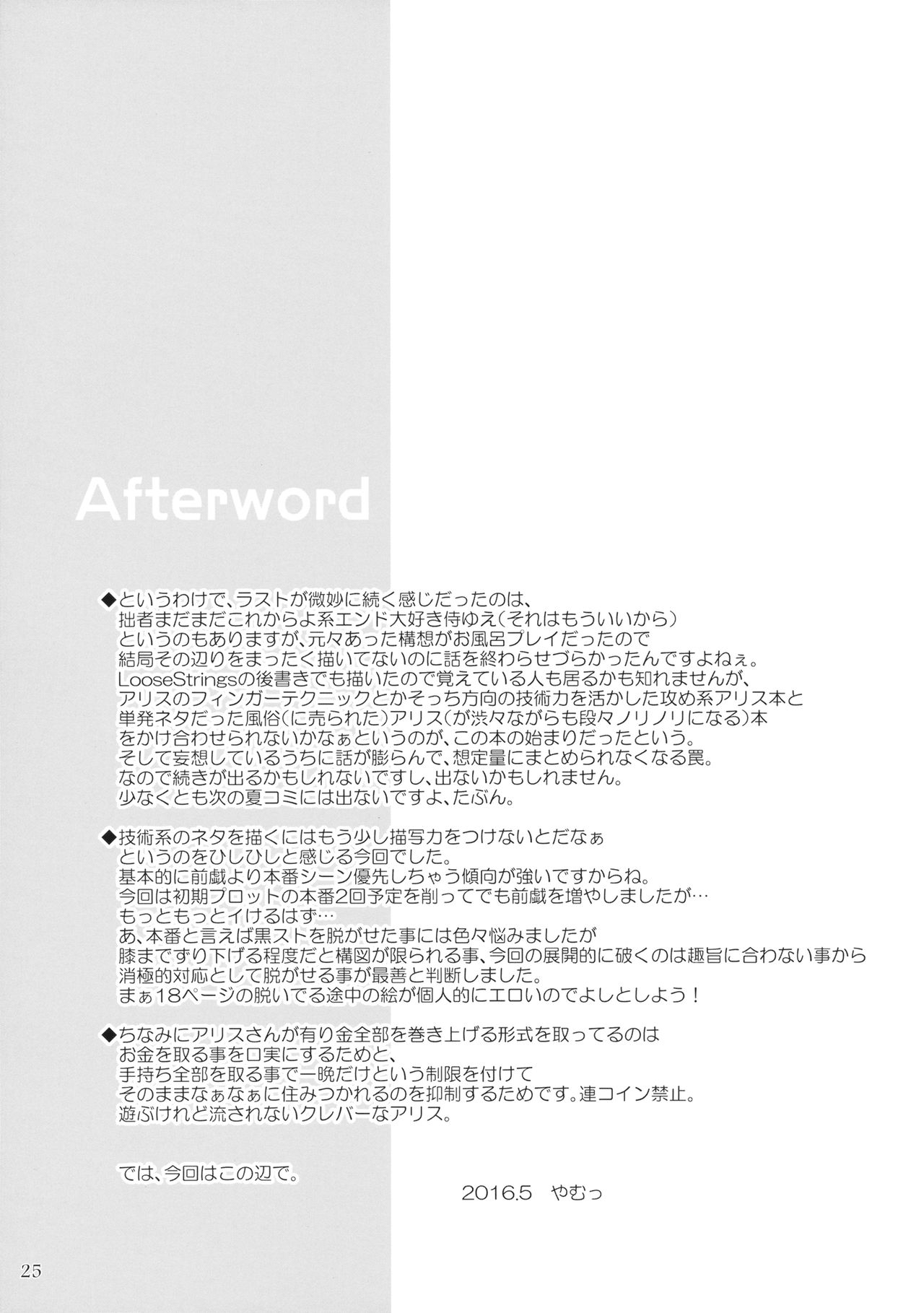 (例大祭13) [Reverse Noise (やむっ)] Artful Dissembler (東方Project)