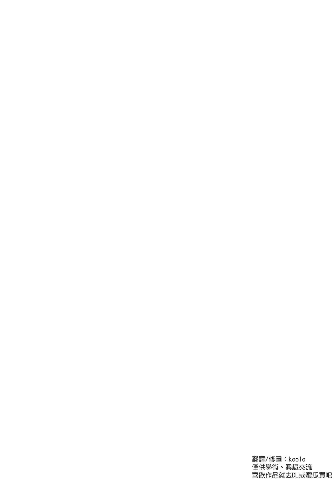 [黒錦 (タカハル)] 浦風のだきごこち (艦隊これくしょん -艦これ-) [中国翻訳] [DL版]