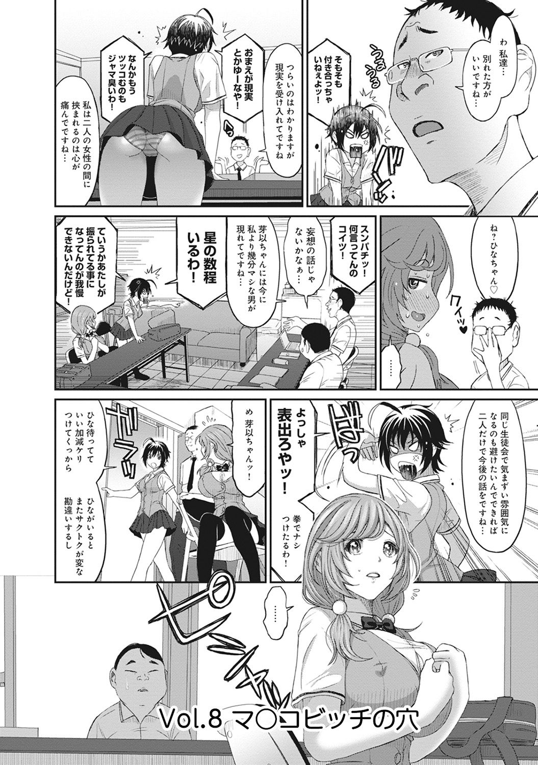 COMIC アナンガ・ランガvol.16 [DL版]