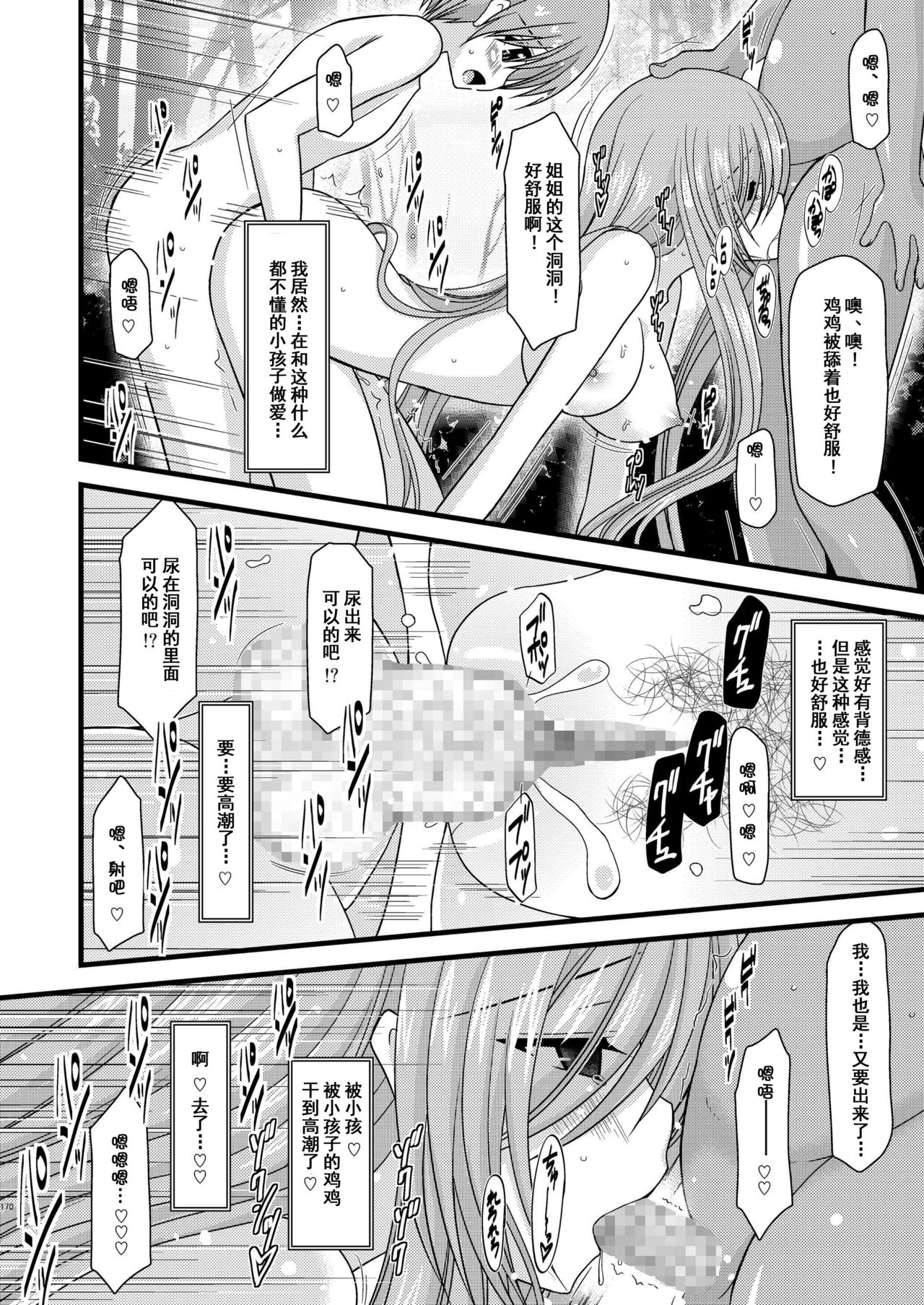 (COMIC1☆4) [valssu (茶琉)] メロンが超振動! R3 (テイルズ オブ ジ アビス) [中国翻訳]