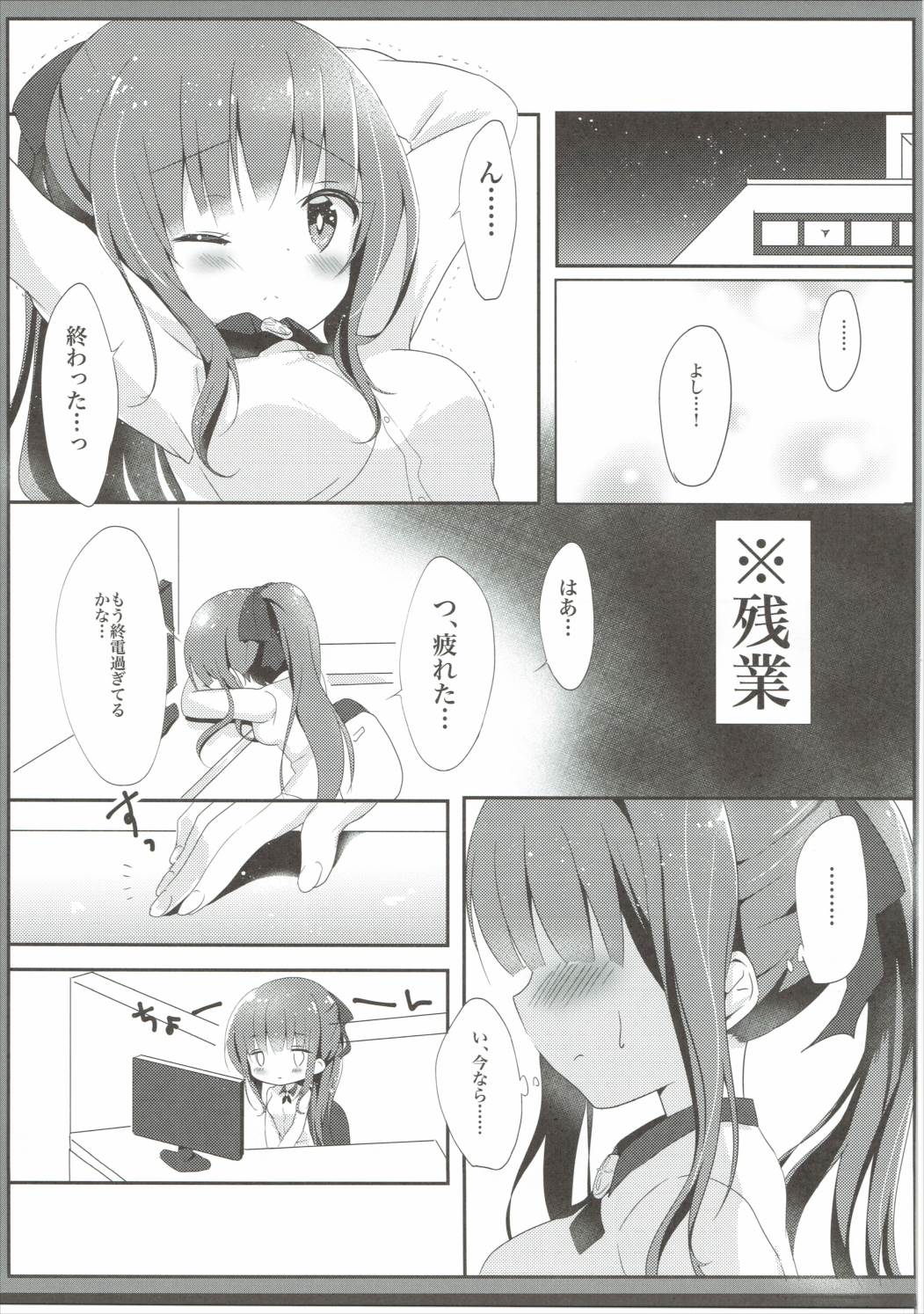 (みみけっと35) [あめうさぎ (飴玉コン)] 優しい青葉ちゃんがすき…!? (NEW GAME!)