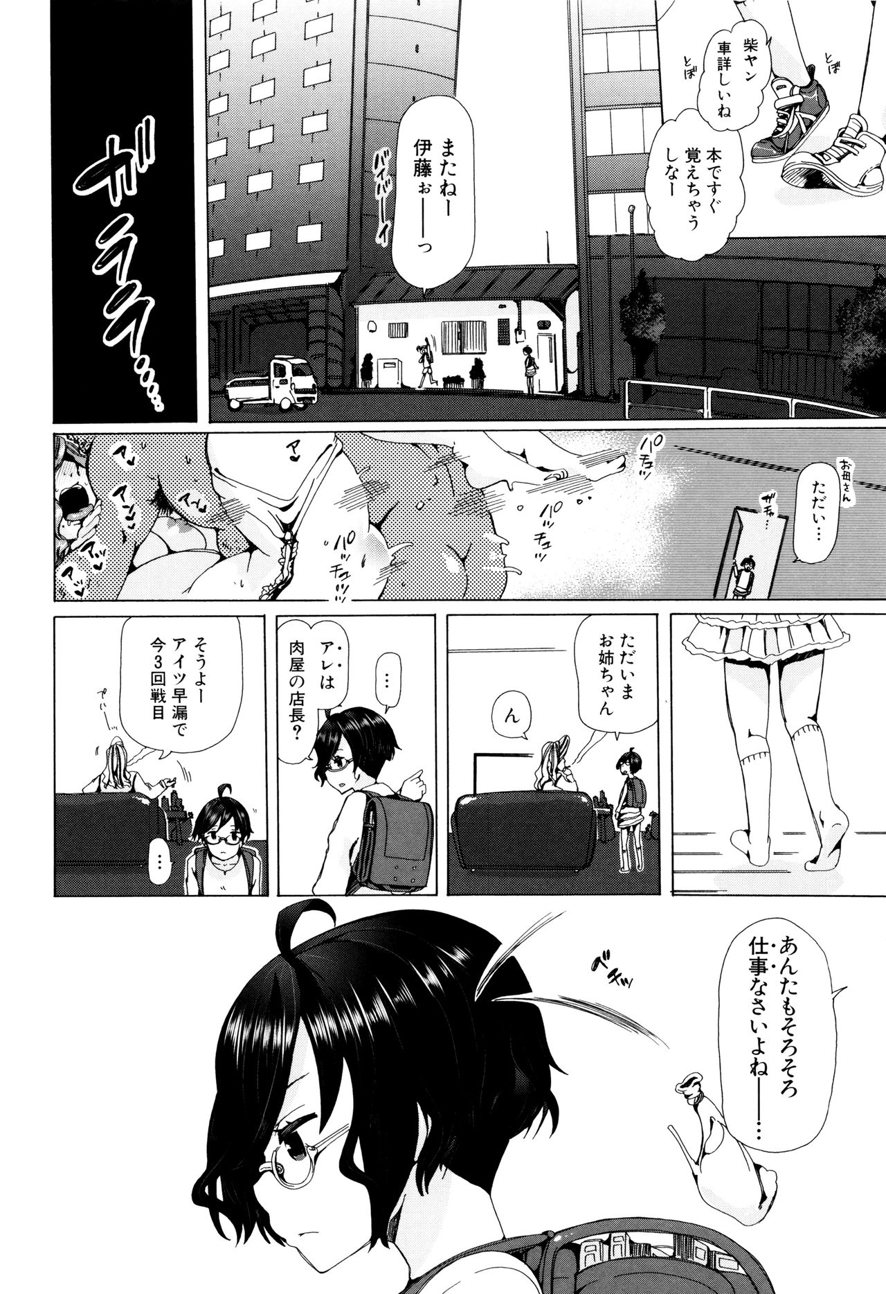 [チキコ] 獣姦教室