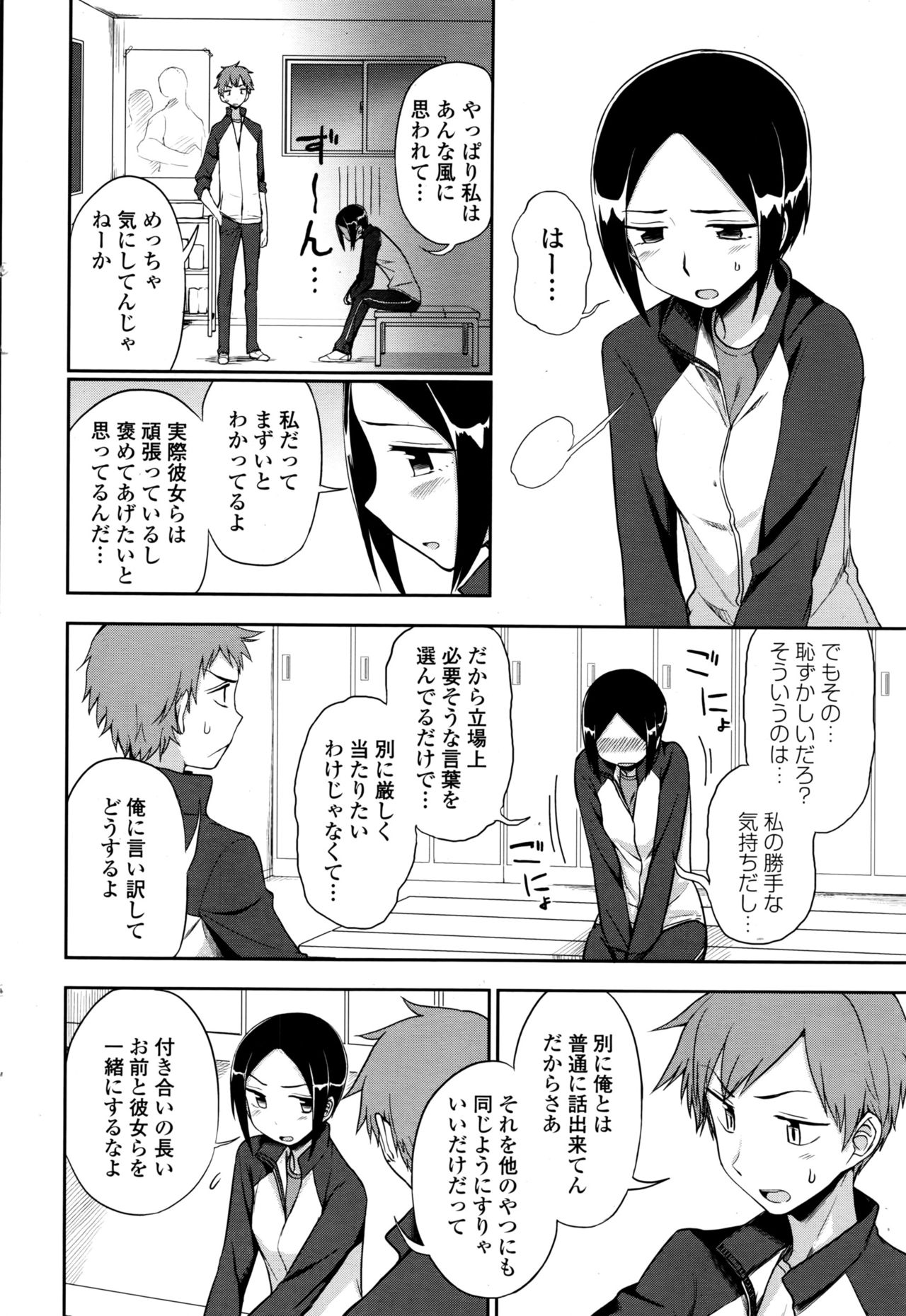 COMIC ペンギンクラブ 2016年9月号