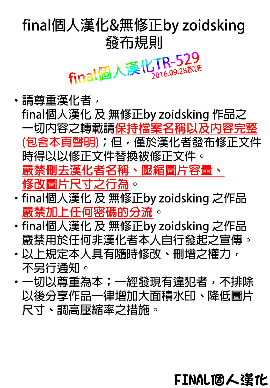 (C83) [偽MIDI泥の会 (石恵)] 2009年夏から2012年夏までまとめましたのおまけ (よろず) [中国翻訳] [無修正]