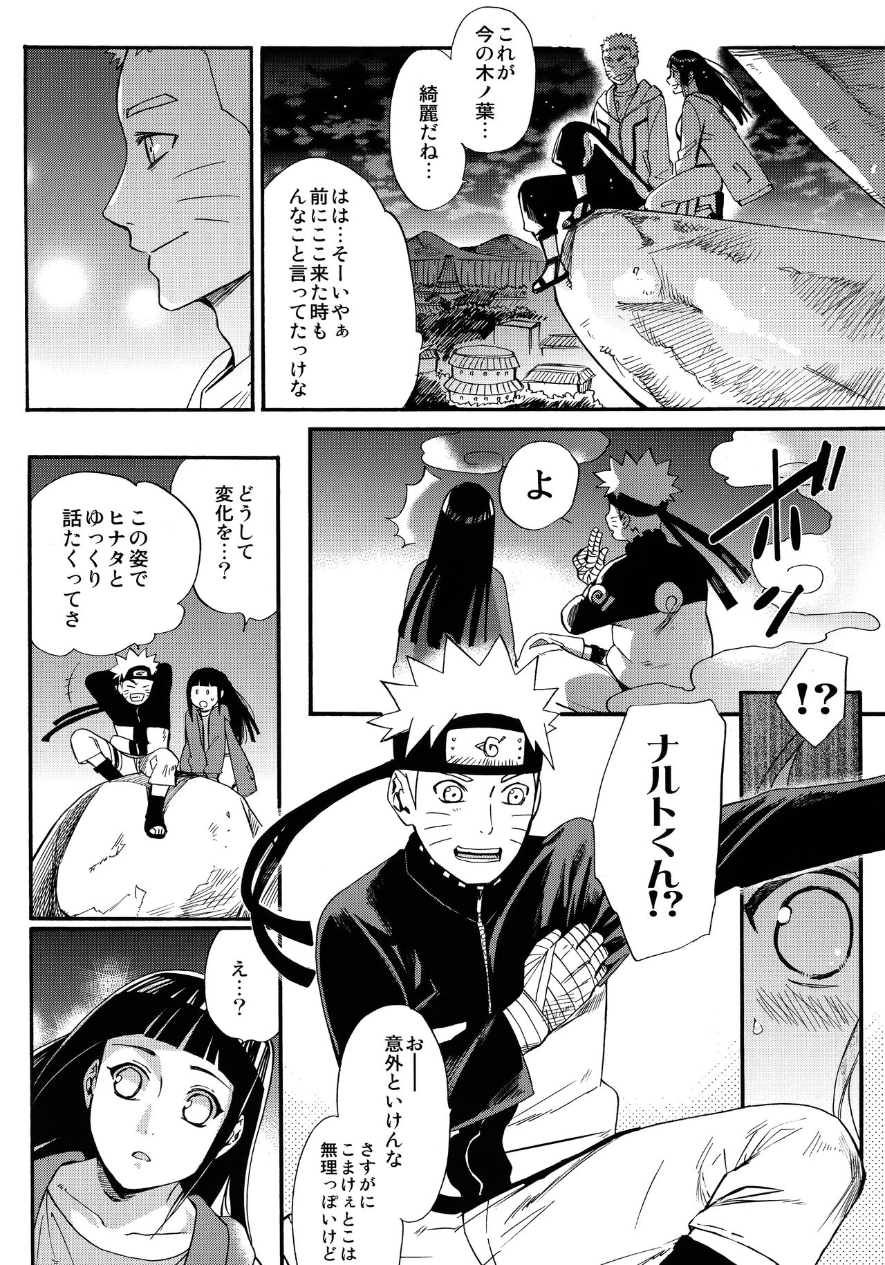 (C90) [a 3103 hut (里美)] 嫁が○○になりまして (NARUTO -ナルト-)