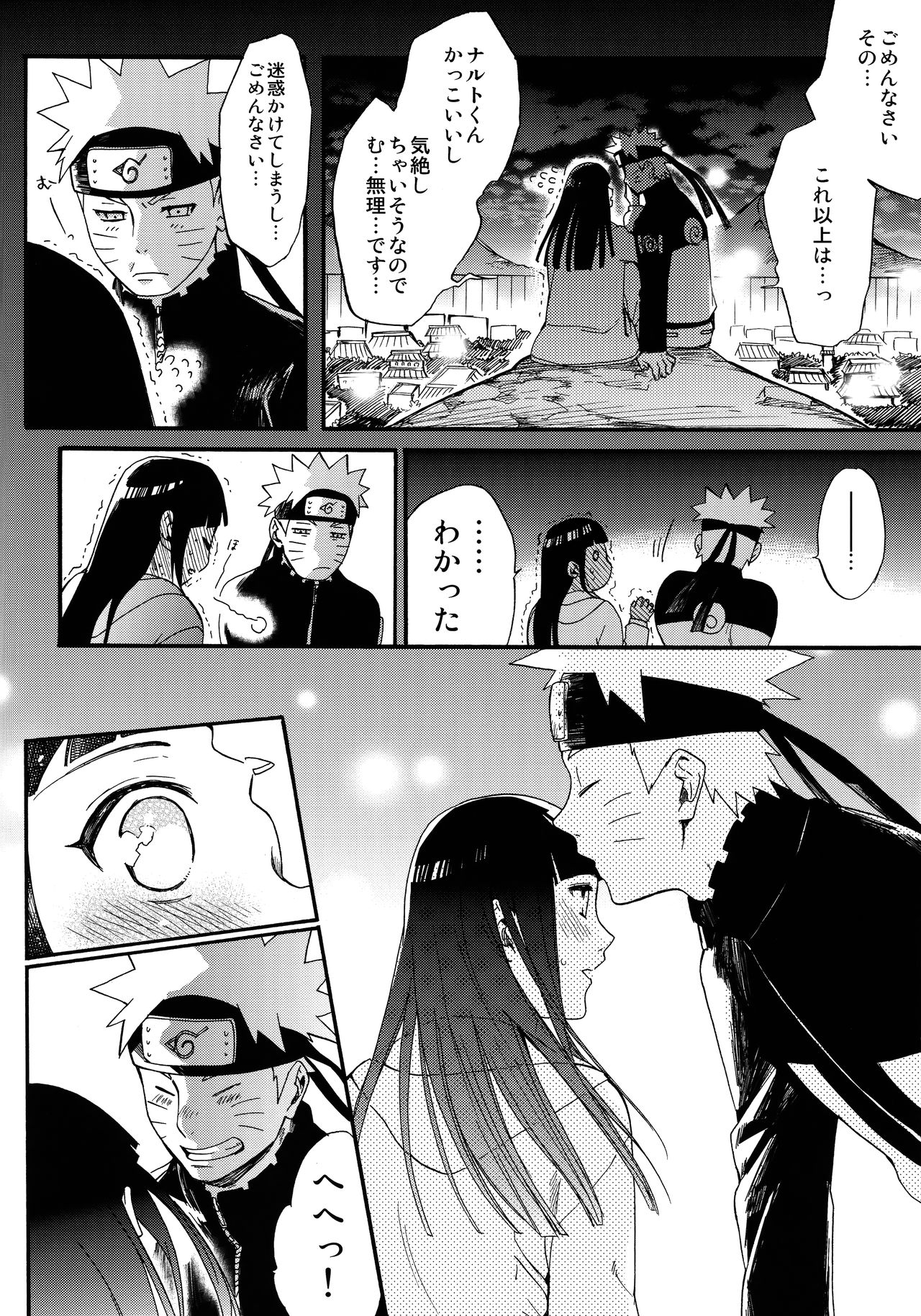 (C90) [a 3103 hut (里美)] 嫁が○○になりまして (NARUTO -ナルト-)