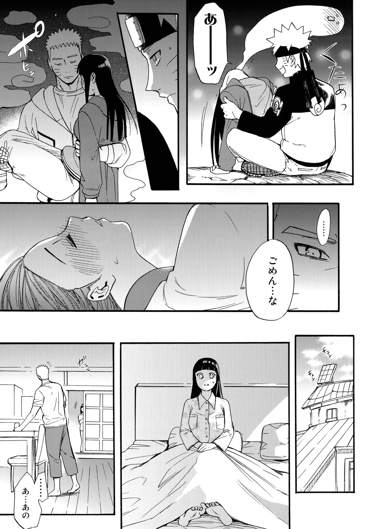 (C90) [a 3103 hut (里美)] 嫁が○○になりまして (NARUTO -ナルト-)