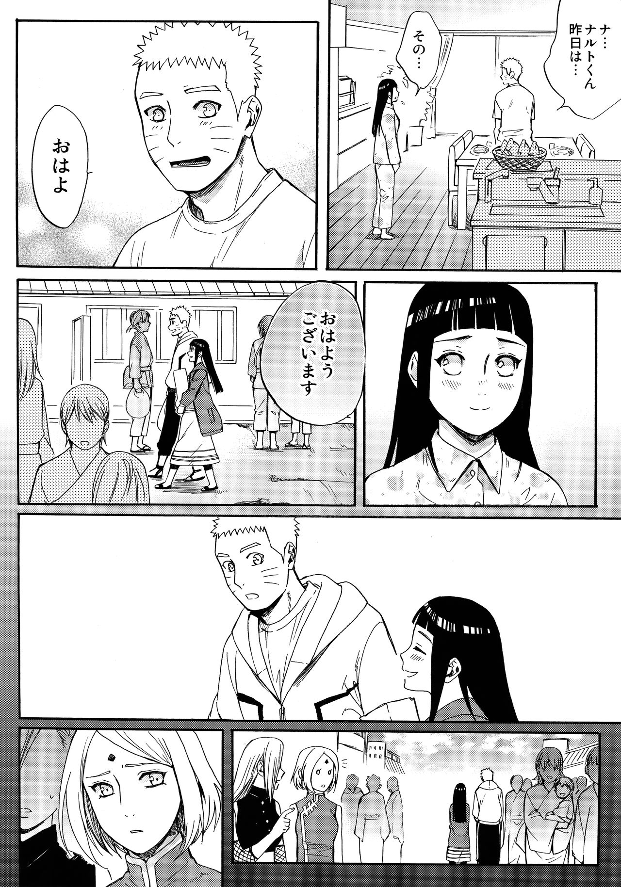 (C90) [a 3103 hut (里美)] 嫁が○○になりまして (NARUTO -ナルト-)