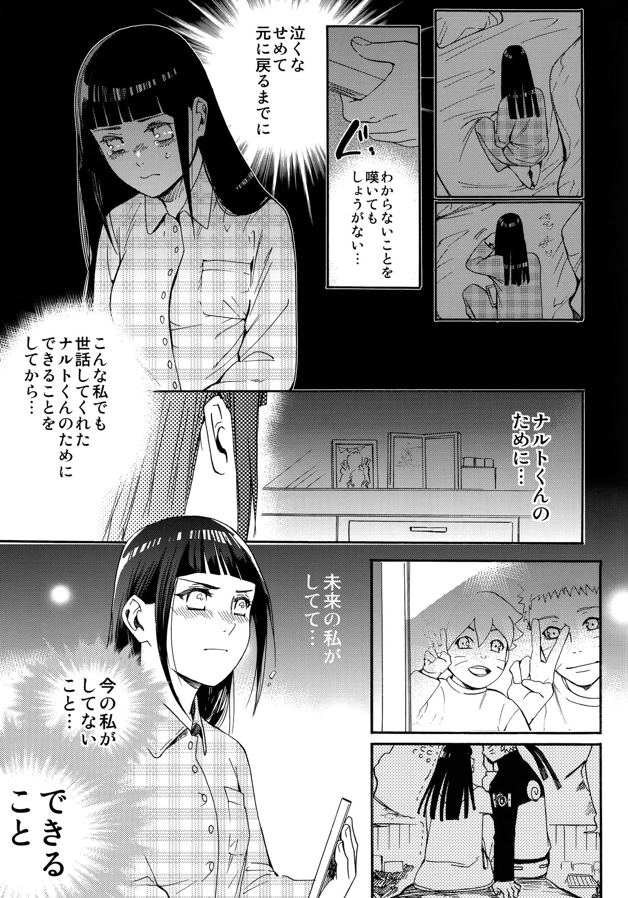 (C90) [a 3103 hut (里美)] 嫁が○○になりまして (NARUTO -ナルト-)