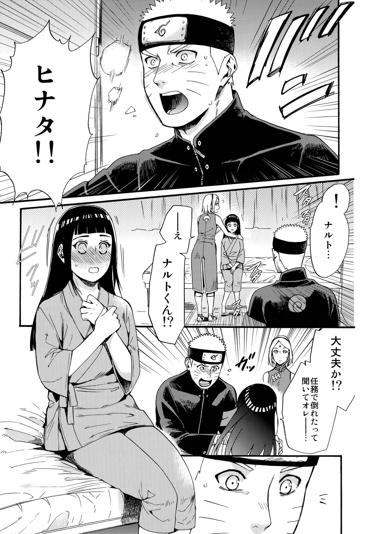 (C90) [a 3103 hut (里美)] 嫁が○○になりまして (NARUTO -ナルト-)