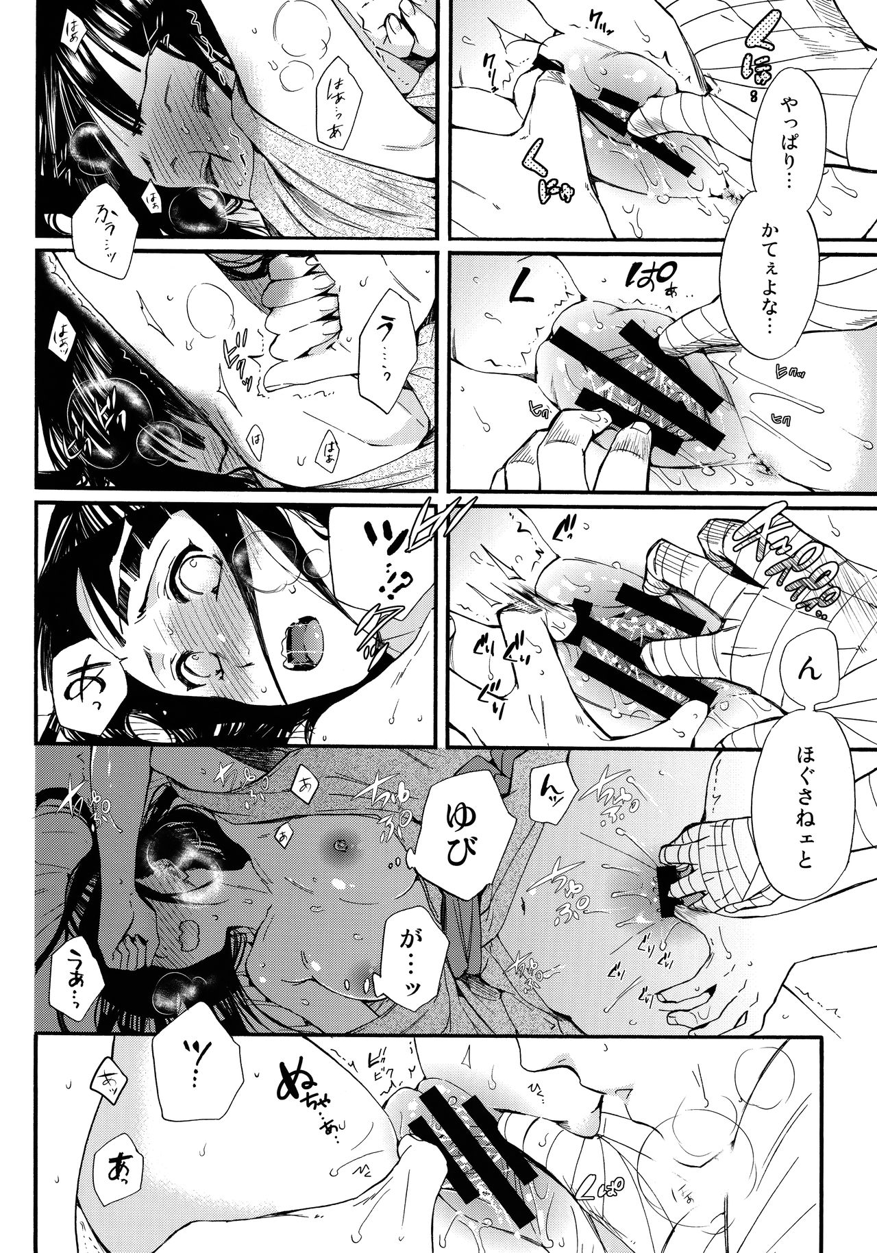 (C90) [a 3103 hut (里美)] 嫁が○○になりまして (NARUTO -ナルト-)