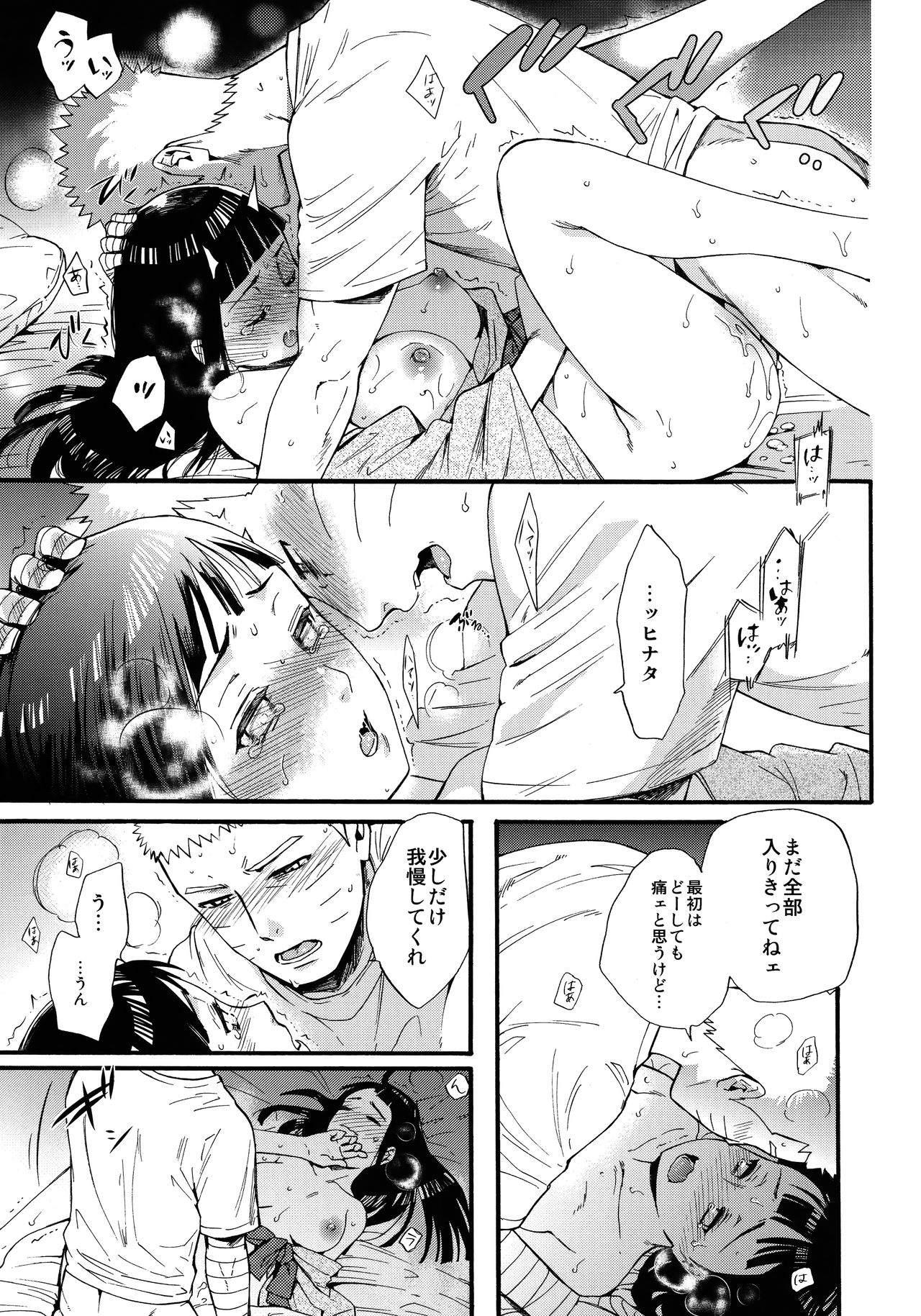 (C90) [a 3103 hut (里美)] 嫁が○○になりまして (NARUTO -ナルト-)