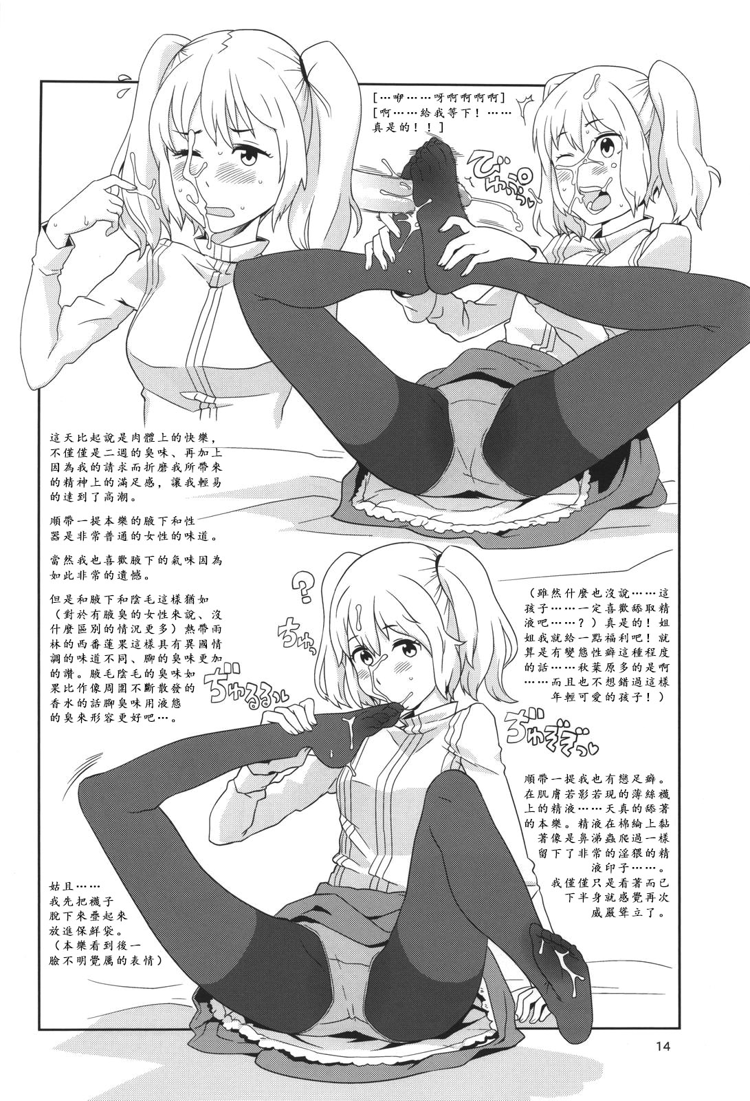 (C80) [ガジェット工房 (A-10)] GIRLIE 準備号2011夏 (よろず) [中国翻訳]