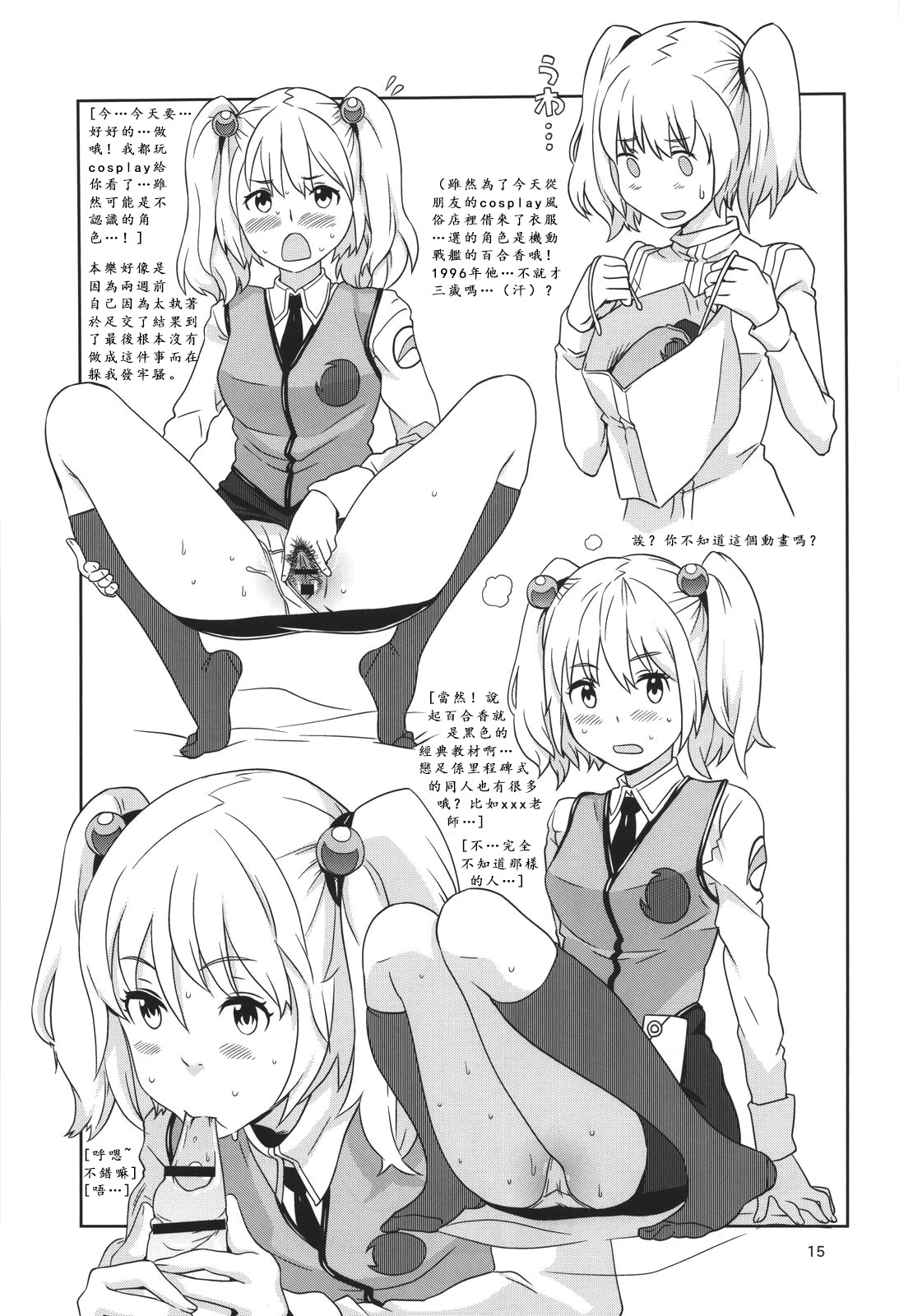 (C80) [ガジェット工房 (A-10)] GIRLIE 準備号2011夏 (よろず) [中国翻訳]