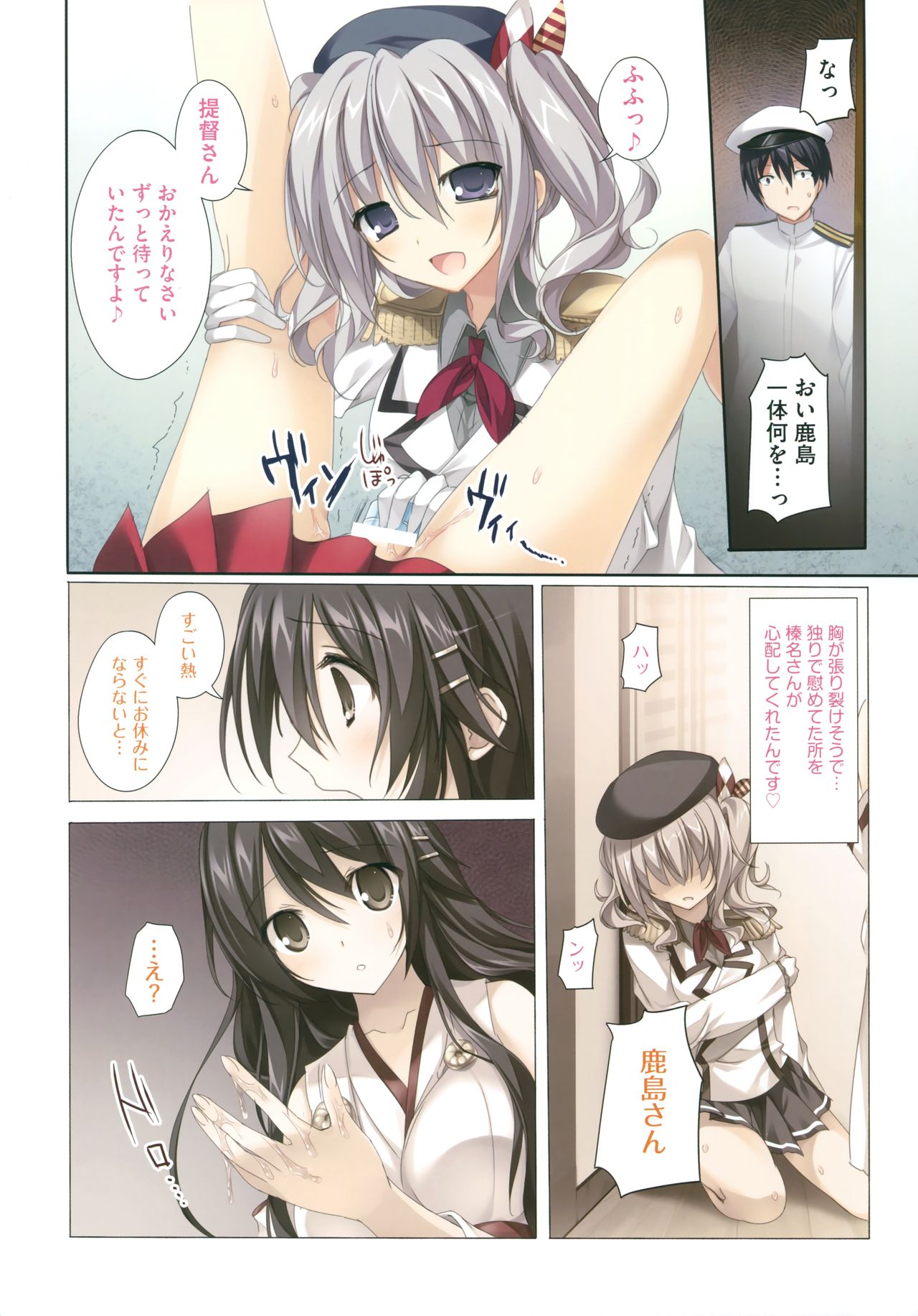 (C90) [Karomix (Karory)] Karorful mix EX16 危険な鹿島と榛名さん (艦隊これくしょん -艦これ-)