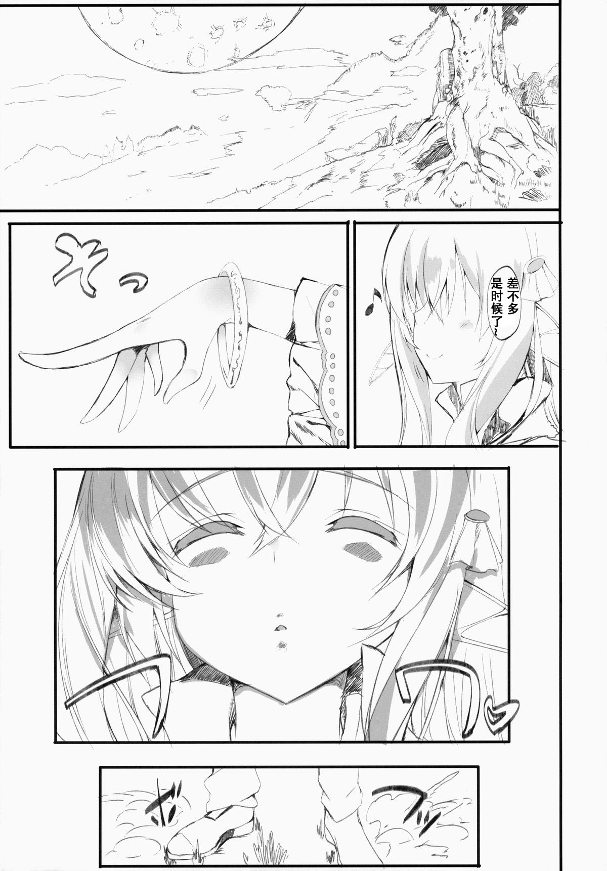 (C86) [甘泉少女 (能都くるみ)] えんかくかのじょ [中国翻訳]